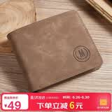 马莎兰缇（MashaLanti）男士钱包短款大容量皮钱夹多卡位零钱包超薄卡包一体父亲节礼物