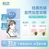 素之然（MOTONOZEN）双眼皮贴隐形自然不翘边蕾丝肤色无痕男女士 双面 M 4片80枚