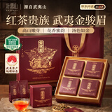 叶鼎山金骏眉红茶叶特级正宗武夷高端礼盒2026新茶送领导礼品盒240g