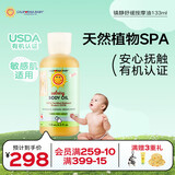 加州宝宝（California Baby）【双有机】儿童镇静舒缓按摩油133ml 婴幼儿宝宝抚触油新生儿适用