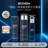 碧欧泉（BIOTHERM）男士水动力套装蓝钻护肤保湿补水清洁洁面洗面奶生日礼物送男友 蓝钻御尊3件套