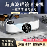 飞利浦(PHILIPS)同款超声波清洗机超声波眼镜清洗器眼镜清洗机洗眼镜洗手表洗首饰神器 智能特别版