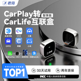 君用有线CarPlay转无线百度CarLife盒子安卓手机互联【Type-C款】MC7
