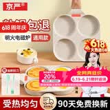 京严平底不粘锅早餐煎鸡蛋汉堡锅家用煎牛排煎蛋煎饼玉子烧神器蛋堡机 爆款【不挑炉灶】四孔煎锅 18.5cm 第五代全新升级丨明火电磁炉通用丨粘锅包退