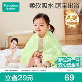 全棉时代儿童浴巾纯棉透气纱布浴巾新生婴儿宝宝洗澡大毛巾 熊猫趴趴95cm