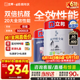 立邦乳胶漆涂料内墙漆抗甲醛全效无添加环保漆套装15L/约21KG