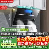 荣事达抽油烟机侧吸式家用自动清洗大吸力排烟机公寓出租房油烟机小尺寸大风量挥手体感大电机脱排油烟机 【高配旗舰】830尺寸体感智控上门安装X43