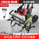 德力西电气（DELIXI ELECTRIC）四冲程抽绳启动微耕机农用耕地机家用菜园松土机汽油起隆旋耕机