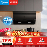 美的（Midea）【价保618】抽吸排油烟机 家用厨房 升级23风量侧吸式挥手智控脱排吸油烟机CXW-280-J25S PRO