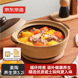 京东京造 砂锅 焖烧煲陶土沙锅焖煮煲仔饭鸡公煲耐高温明火燃气灶通用3.2L