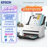 爱普生（EPSON）DS-530II A4馈纸式高速彩色文档扫描仪 支持国产操作系统/软件 扫描生成OFD格式
