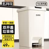 五月花脚踏垃圾桶15L脚踩手按双开盖卫生间客厅厨房垃圾桶大号