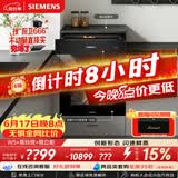西门子（SIEMENS）【微蒸烤同烹套装】智魔方W5+蒸玲珑抽屉蒸箱（台式安装）嵌入式微蒸烤一体机电蒸箱CP3S4+BD711