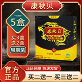 康秋贝【康秋贝】肉苁蓉人参膏 官方正品草本膏 康秋贝男士传统滋补膏滋 买3送2【周期装89%顾客选择】 200g*5盒