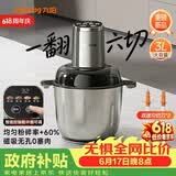 九阳（Joyoung）【重磅新品】多功能电动不锈钢双驱匀切刀粗中细可调智能辅食机绞馅机3L大容量家用绞肉机LA767(D)