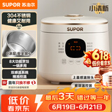 苏泊尔（SUPOR）2升大容量 家用1-2人 智能预约多功能 电饭煲电饭锅煮饭锅 0涂层304不锈钢内胆 SF20FC945A