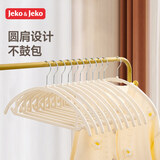 JEKO&JEKO植绒衣架无痕晾衣架挂衣服架防滑圆肩衣撑衣挂衣架子衣柜衣架