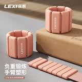 乐系（lexi）负重手环可调节脚环臂环硅胶运动健身器材女练手臂操薄背 茶粉2磅