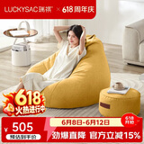 LUCKYSAC懒人沙发EPP豆袋单人休布艺客厅阳台卧室小沙发 舒适款一套玉米黄