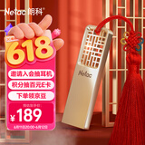 朗科（Netac）256GB USB3.2 Gen1 U盘 U327 全金属高速迷你镂空设计闪存盘 创意中国风 珍镍色