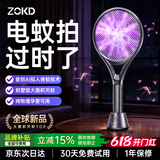 Zokd【精准诱杀】2026新款电蚊拍充电式家用母婴强力电网拍强力诱蚊器 【顶配款】全新升级 | 自动灭蚊丨数显丨静音 超长续航大电量+大网面+安全阻燃