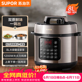 苏泊尔（SUPOR）【价保618】电压力锅8L 智能大容量8-10人家用带蒸笼蒸煮炖焖 SY-80YC8001电饭煲高压锅