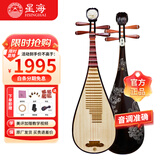 星海琵琶8972XY非洲紫檀木花梨  学生初学练习专业考级演奏通用琵琶