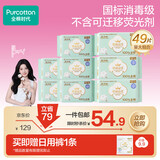 全棉时代消毒级超净吸纯棉量大夜用卫生巾49片（290*40p+420*9p）自营