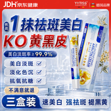 YYTISS熊果苷乳膏医用脸部去斑去黑色素淡斑祛斑精华液熊果苷乳霜黑眼圈