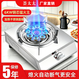 煤气灶单灶猛火家用液化气灶台式天然气省气节能户外燃气灶野餐炉 加厚款-6kw铜芯直喷猛火【1.2阀门+双螺纹管】 罐装液化气+熄保【加厚机身】