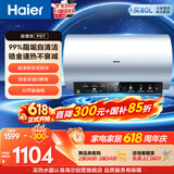 海尔电热水器60升PD7 国家补贴金刚无缝胆免清洗水电分离 家用3300W变频速热免换镁棒京东自营上门安装