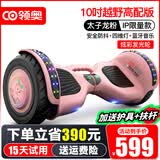 领奥智能儿童电动平衡车6-12岁以上体感车10岁到15岁以上两轮自动平行车成年人新款扭扭车8-12岁 太子龙款粉【蓝牙+炫光轮】