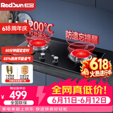 红日（RedSun）红外线燃气灶60分钟固定定时防遗忘煤气灶双灶具天然气液化气家用猛火灶不锈钢/钢化玻璃EM208B/G EM208B 多重防爆钢化玻璃面板 天然气