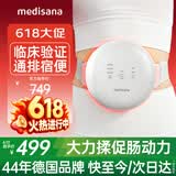 MEDISANA德国揉腹仪腹部按摩器揉肚子按摩仪促肠胃蠕动暖宫热敷腰带全自动生理按摩器送女友父亲节礼物实用