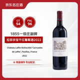 拉菲（LAFITE）珍宝干红葡萄酒2022年750ml 小拉菲副牌【京东名庄酒】