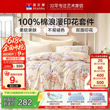 富安娜床上四件套纯棉100%全棉床单被套 双人加大床品套件230×229cm黄