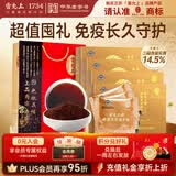 雷允上破壁灵芝孢子粉22g*4增强免疫力营养补品术后恢复送长辈保健品