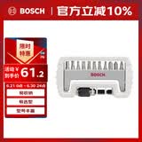 博世螺丝批头套装专业级11+1(12件套) S2钢材带磁吸延长杆 25mm长