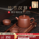 百年利永宜兴紫砂壶纯全手工原矿紫泥泡茶壶功夫茶具竹节汉铎一壶两杯套装 竹节汉铎 240ml 原矿紫泥