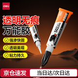得力（deli）强力胶水粘塑料铁金属木头瓷砖大理石模型手办补鞋全新升级黑豹系列502通用万能胶10支装 80013