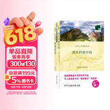 双语译林：消失的地平线（附英文原版1本）