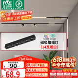 雷士（NVC）磁吸轨道灯嵌入式LED精品射灯客厅无主灯照明14瓦暖白【格栅灯】