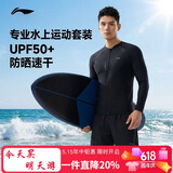 李宁（LI-NING）泳裤泳衣男士防尴尬九分游泳裤水陆两用冲浪长袖长裤套装07532XL