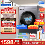 统帅（Leader）海尔出品 悦己滚筒洗衣机带烘干一体 10公斤洗烘一体 京东自营以旧换新补贴LH506S