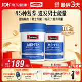 Swisse斯维诗 男士复合维生素120片*2瓶多维能量片45种营养B族维C维D维E