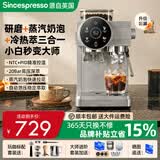 Sincespresso诗派索5511咖啡机冷热双萃半全自动研磨打奶泡一体机三合一现磨意式浓缩小型家用咖啡机 彩屏升级5511冷热双萃研磨一体机【玩咖标配套装】