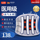 立姿（lizi）医用级护腰带腰间盘突出腰肌劳损束腰椎疼围托术后钢板腰部支撑L
