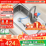 华帝（VATTI）厨房水槽S1 大单槽水槽洗菜盆一体盆304不锈钢洗碗池台上中下安装