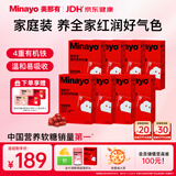 minayo美那有富铁软糖女性孕期姨妈期气血富铁元素铁剂软糖  红枣味/8盒