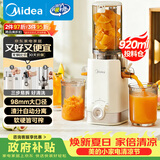 美的（Midea）NFC纯原汁机橙汁机冰淇淋机家用电动榨汁机渣汁分离辅食料理机果蔬机MJ-ZZ12W1-029